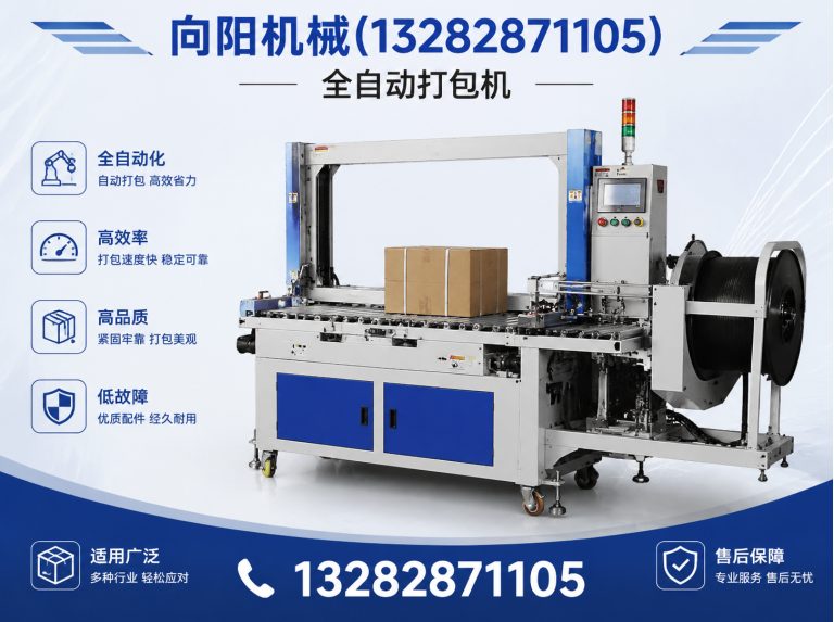北京液压打包机展示图