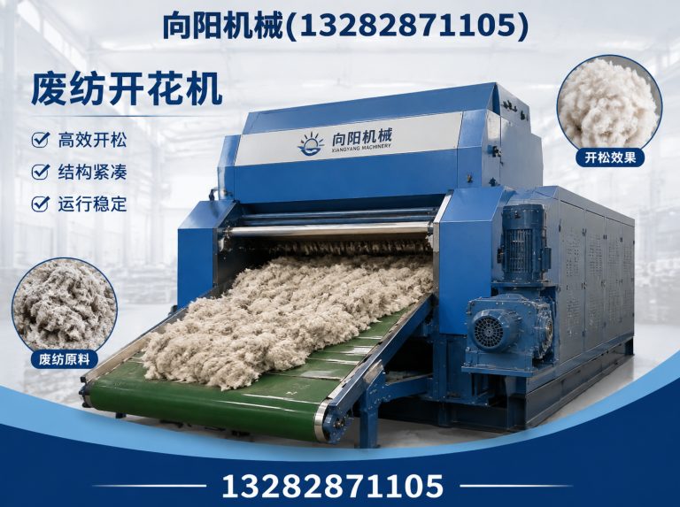 北京再生纺织机械展示图